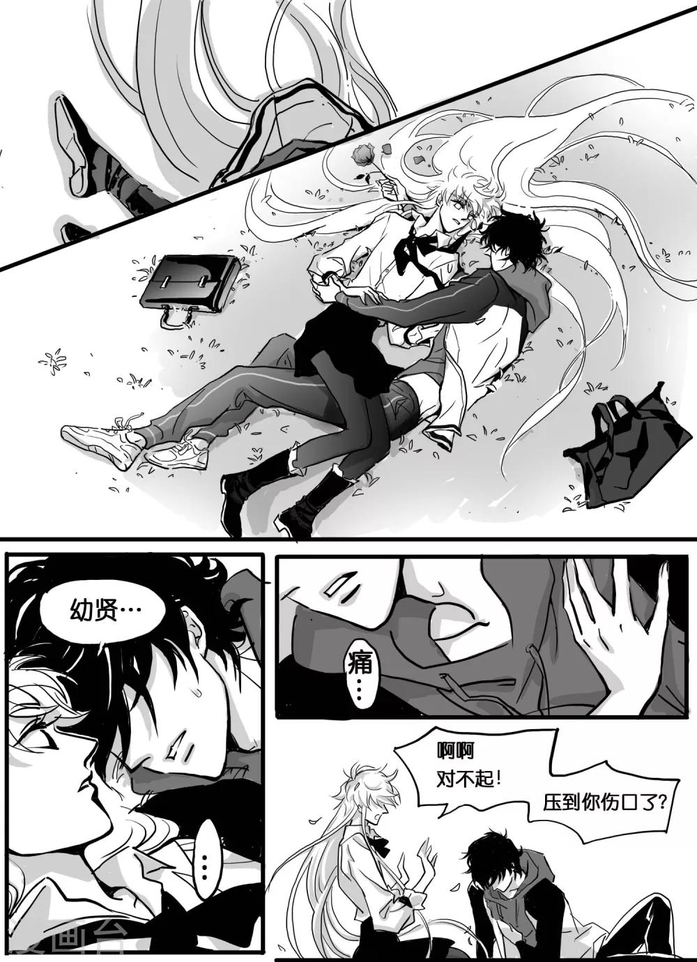 第14话 魔二代&富二代5-第15话