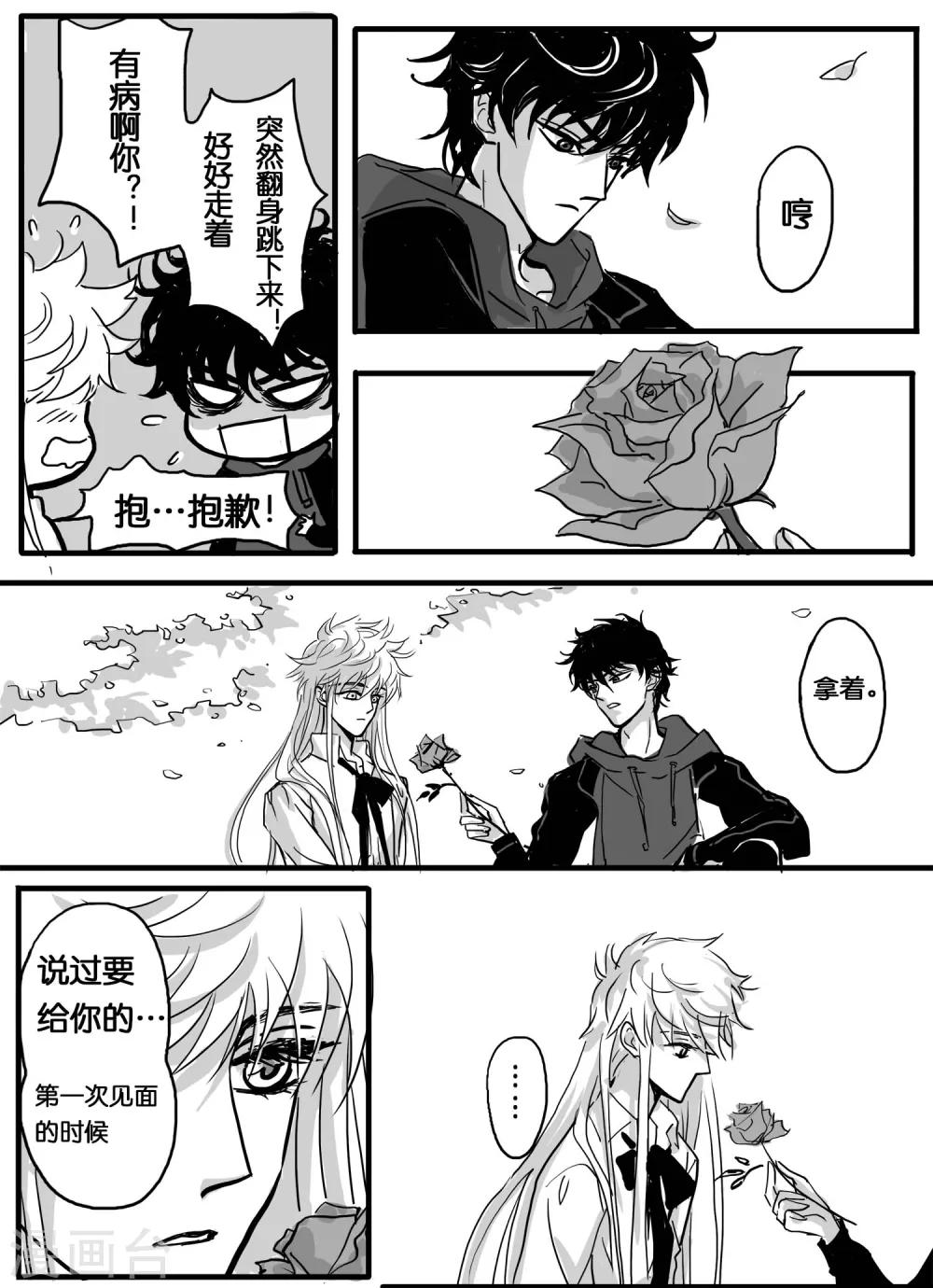 第14话 魔二代&富二代5-第15话