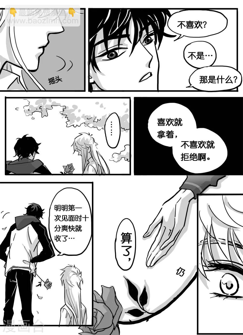 第14话 魔二代&富二代5-第15话