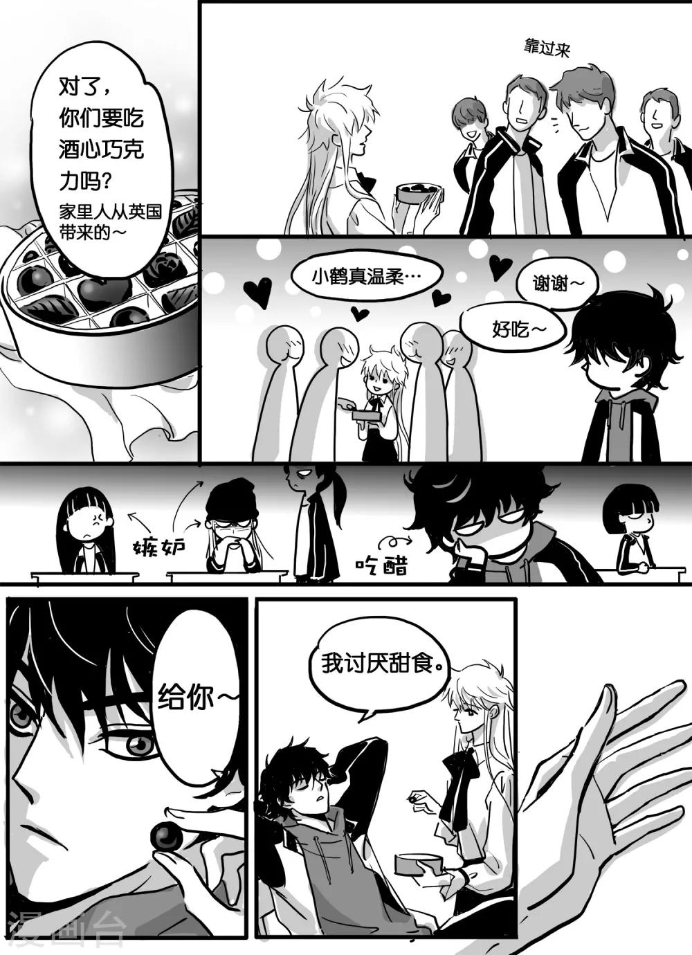 第16话 魔二代&富二代7-第17话