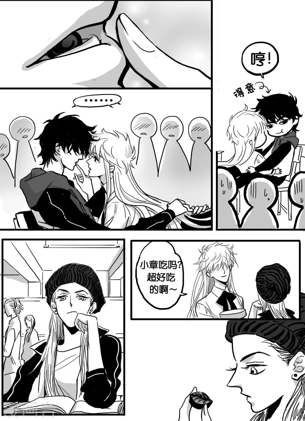 第16话 魔二代&富二代7-第17话