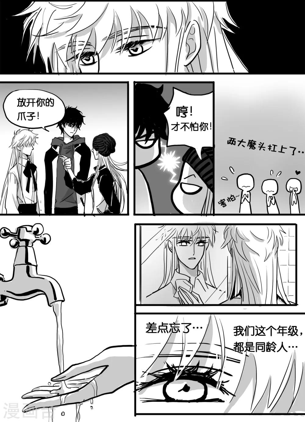 第16话 魔二代&富二代7-第17话