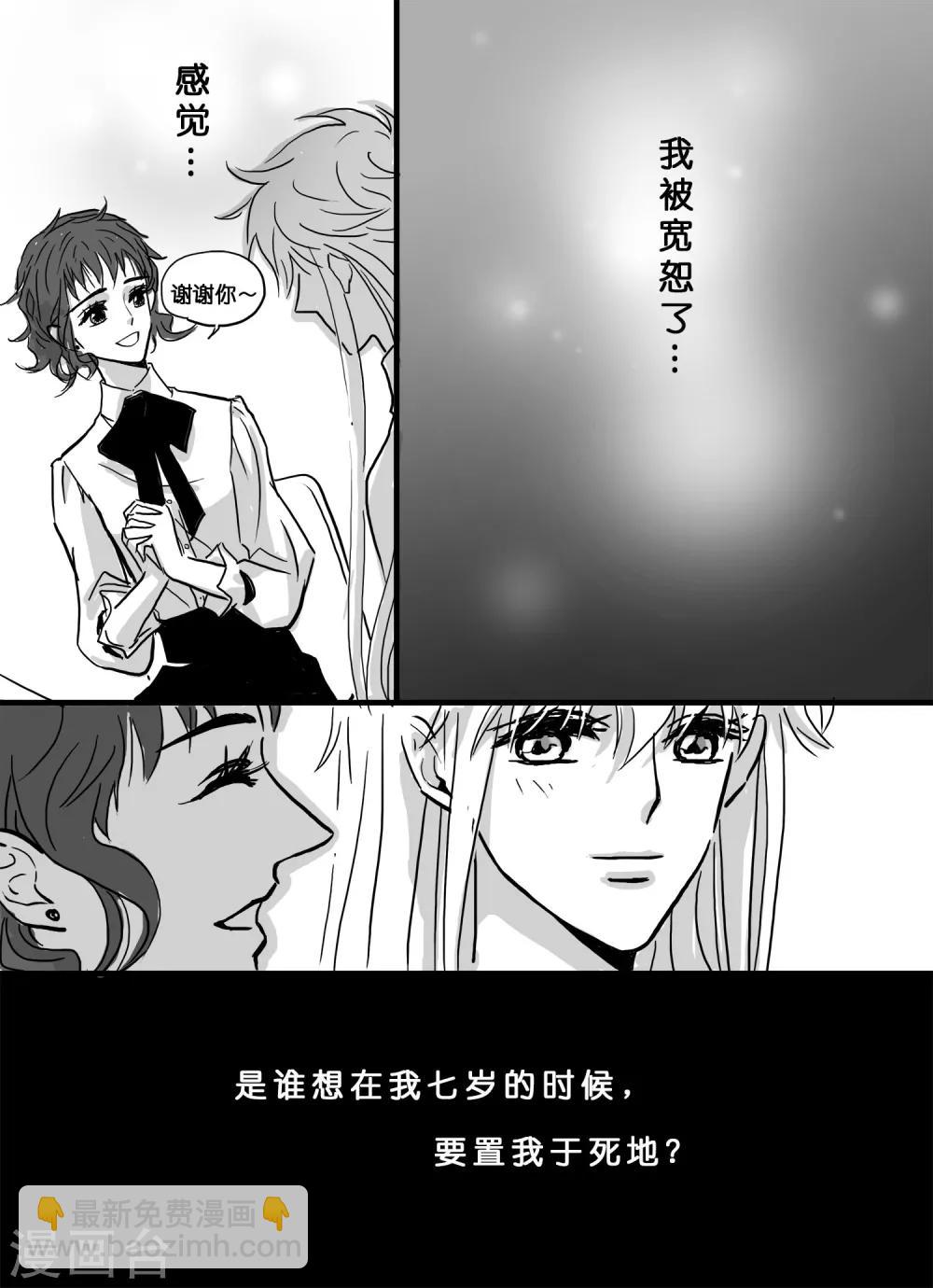 第18话 安明心2-第19话