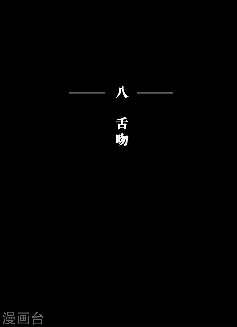 第22话 舌吻1-第23话