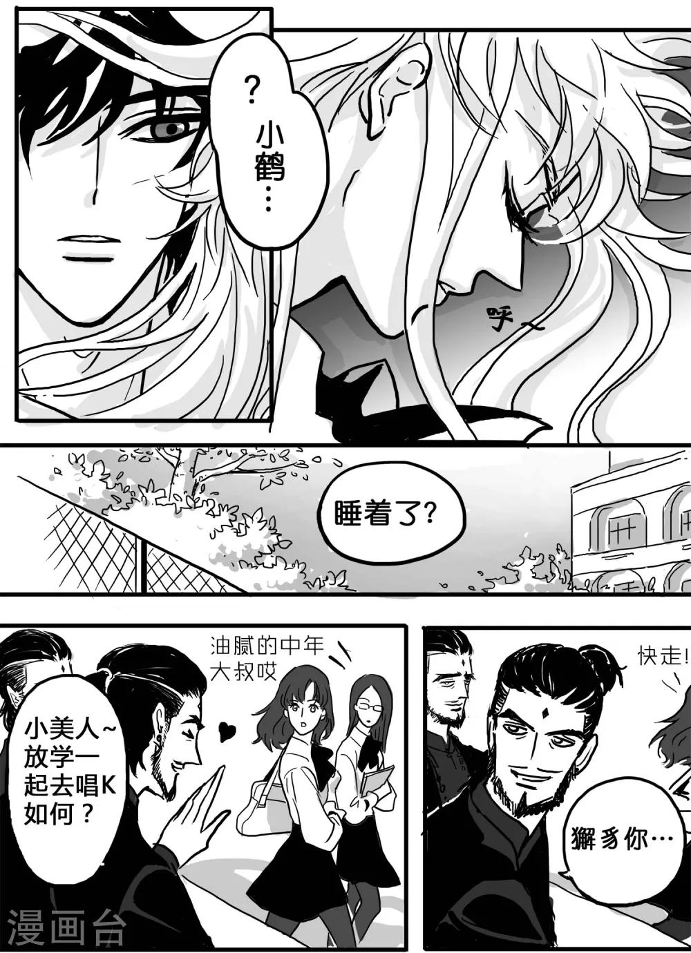 第22话 舌吻1-第23话