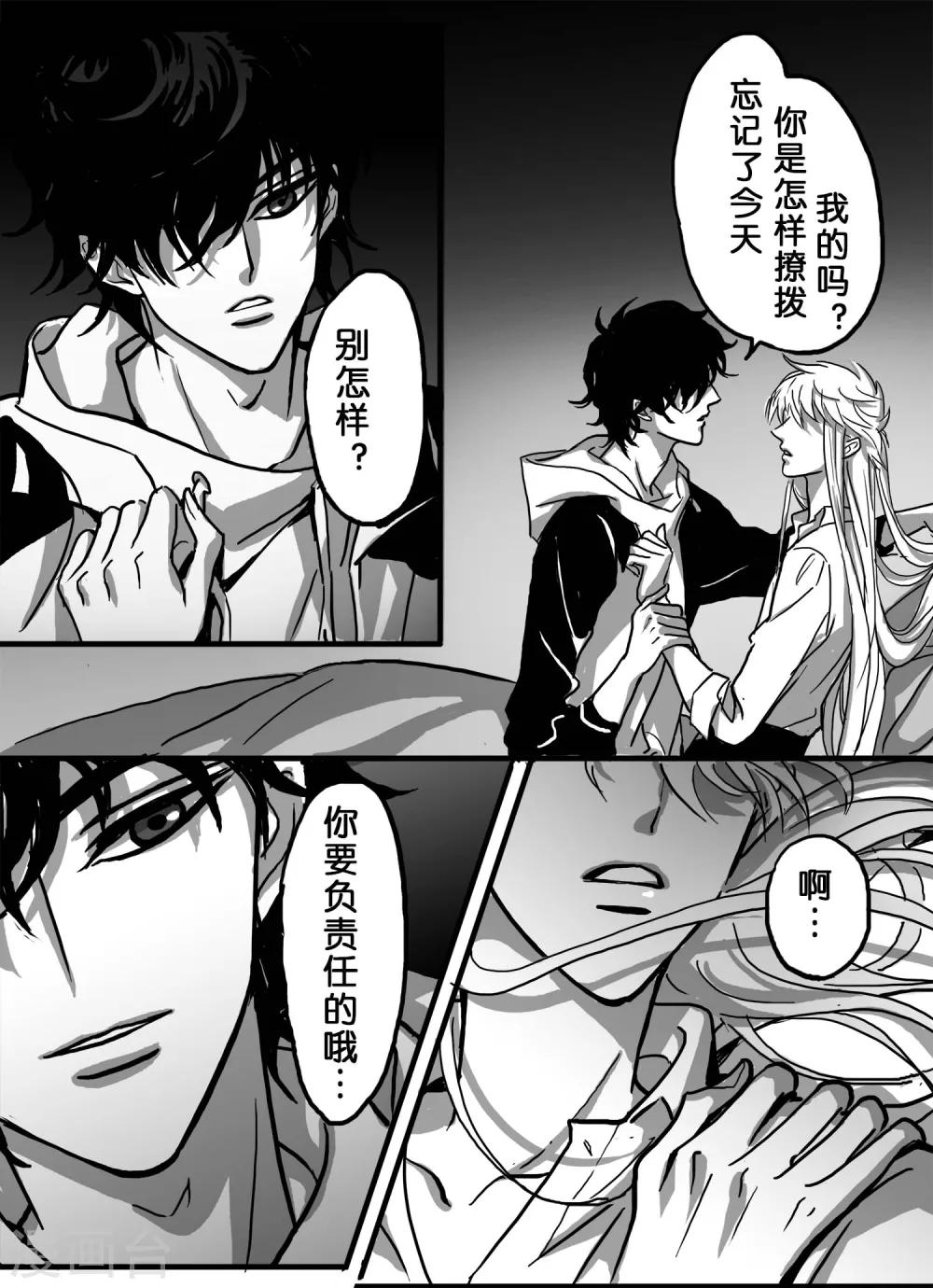 第24话 舌吻3-第25话