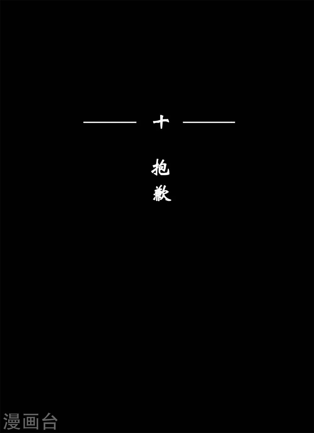 第26话 抱歉-第27话