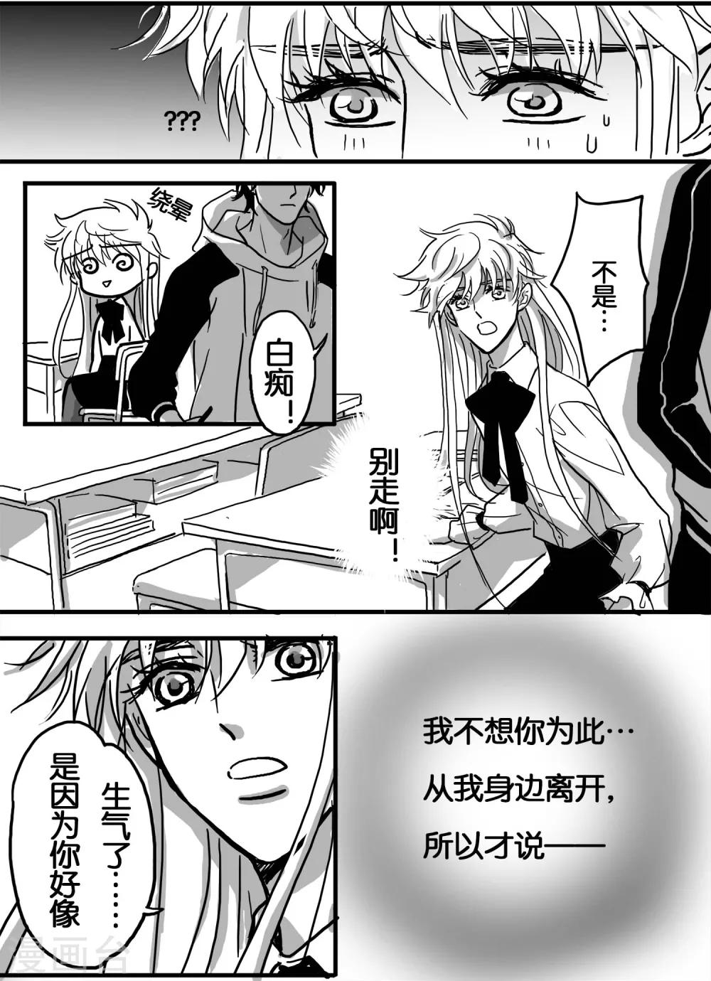 第26话 抱歉-第27话