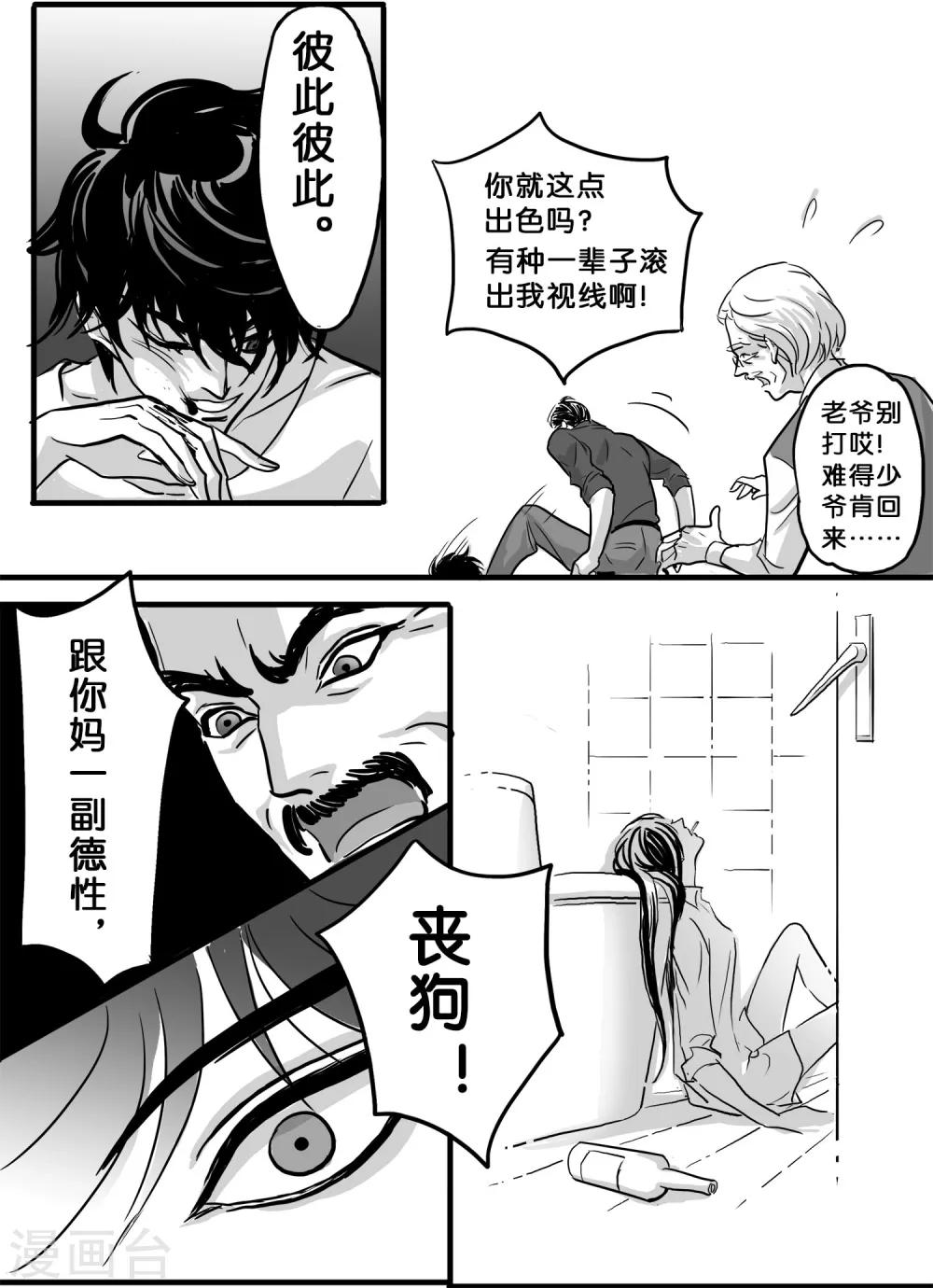 第28话 丧狗2-第29话