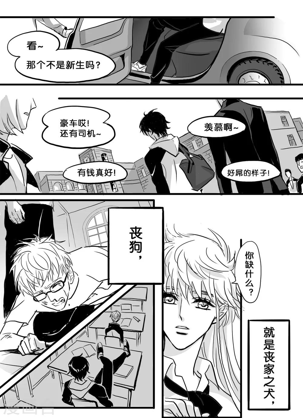 第28话 丧狗2-第29话