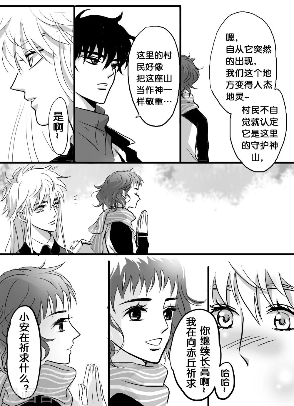 第32话 崩落1-第33话