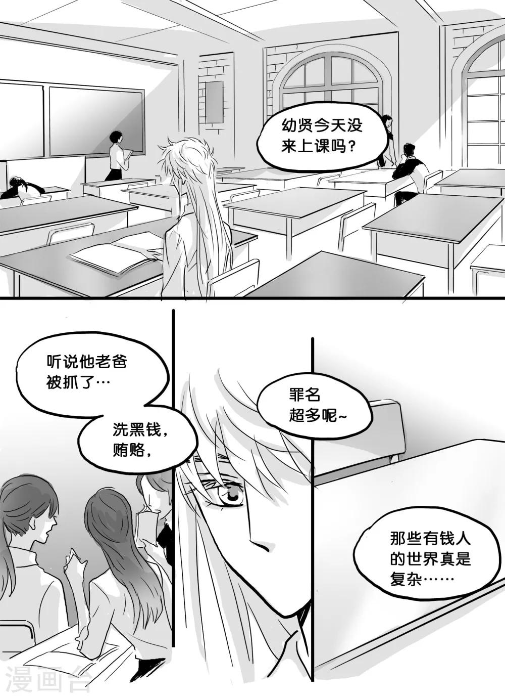 第34话 崩落3-第35话