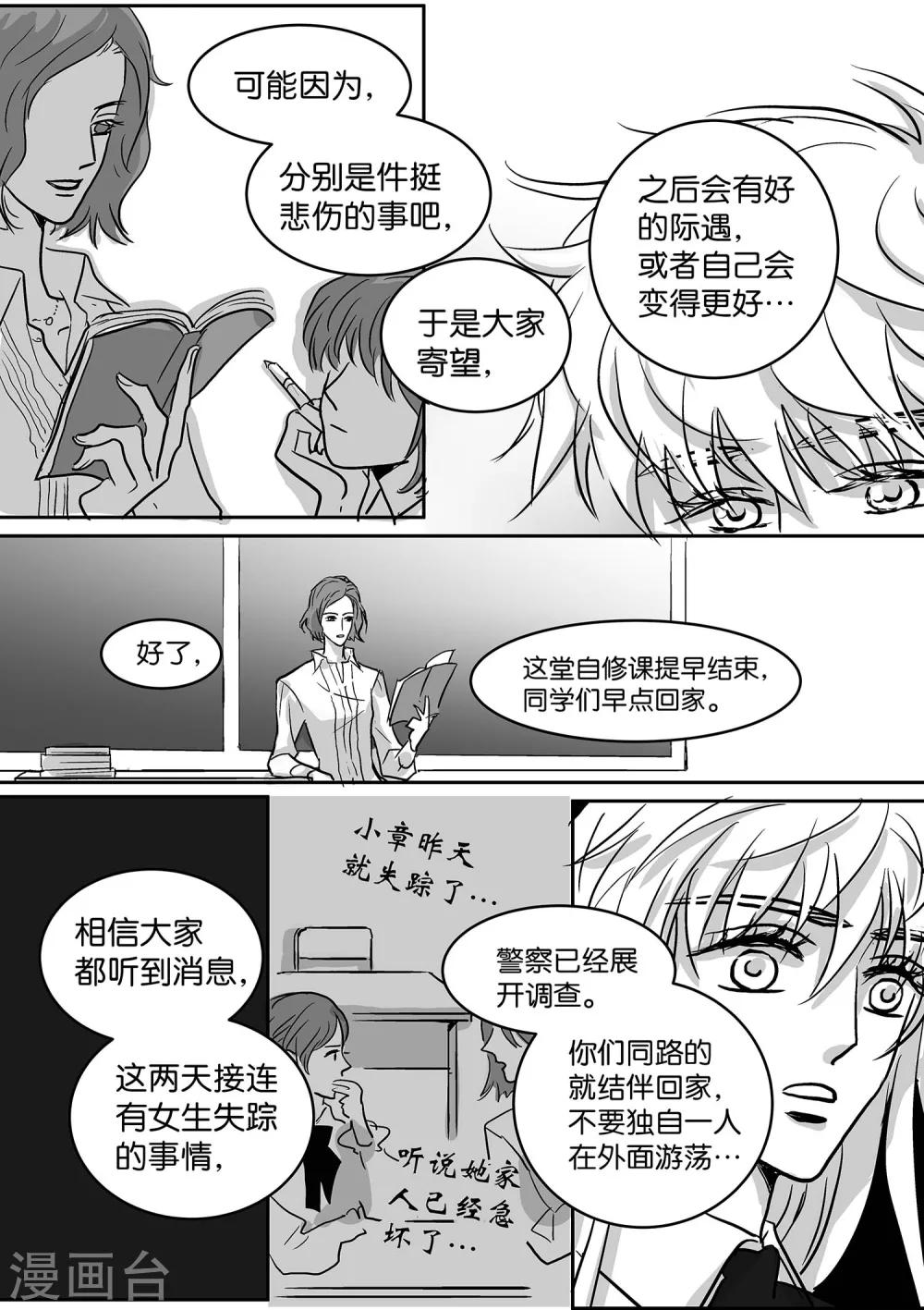 第36话 GOOD-BYE1-第37话