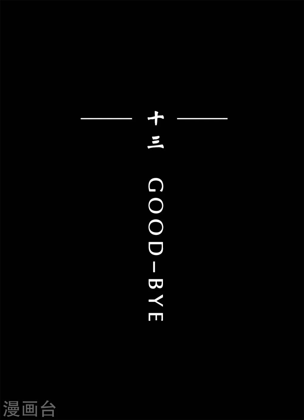 第36话 GOOD-BYE1-第37话