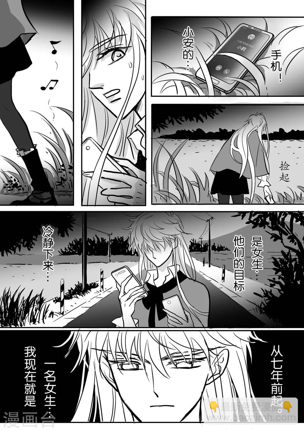 第38话 GOOD-BYE3-第39话