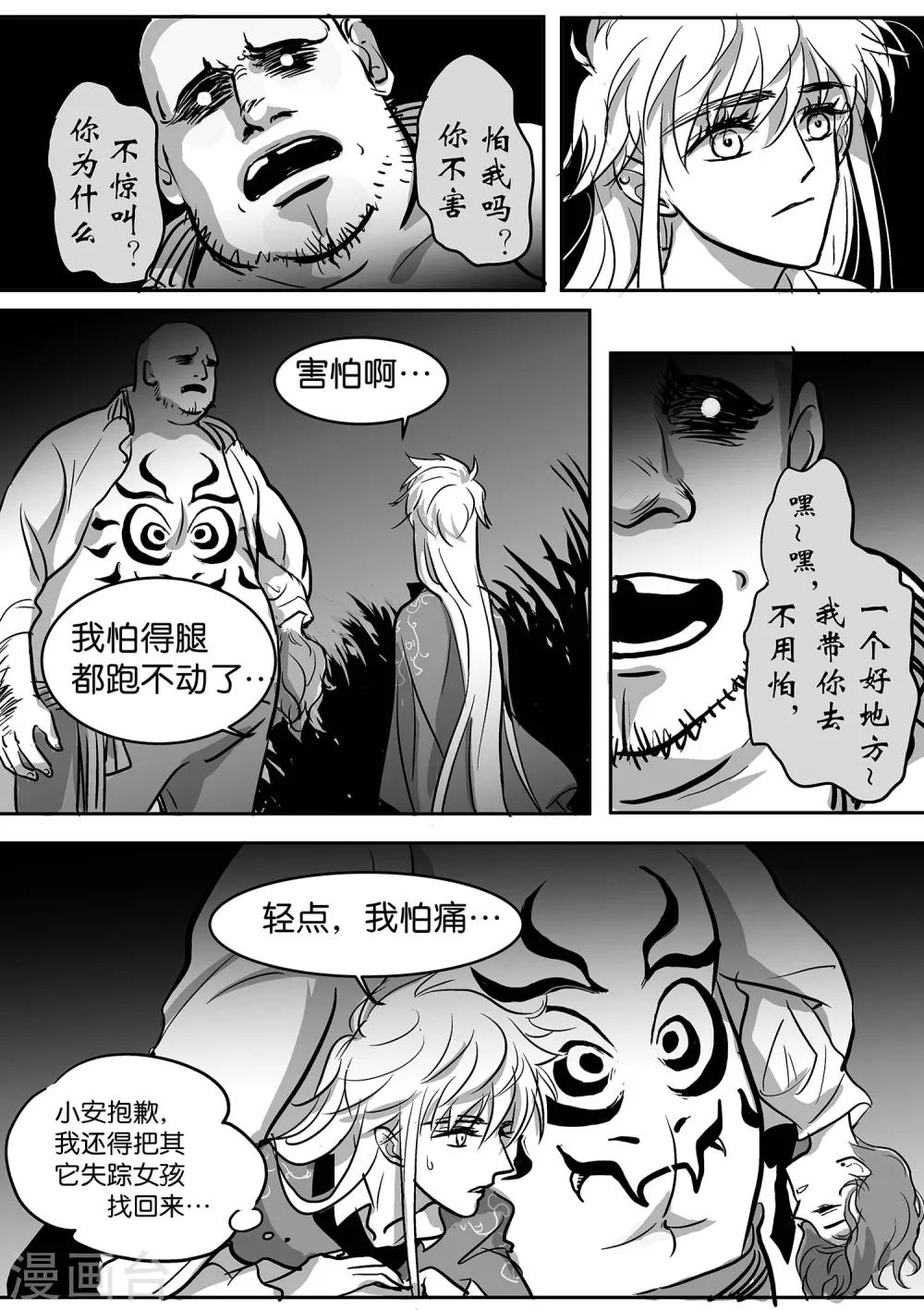 第38话 GOOD-BYE3-第39话