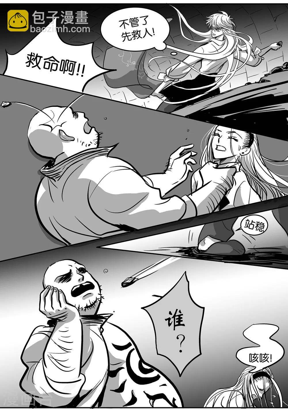 第38话 GOOD-BYE3-第39话