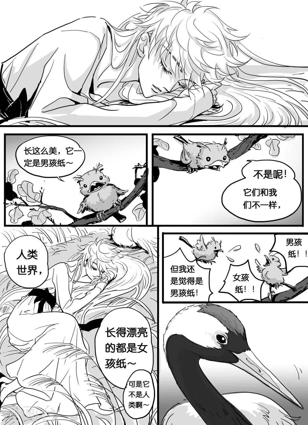 第5话 白鹤仁-第5话