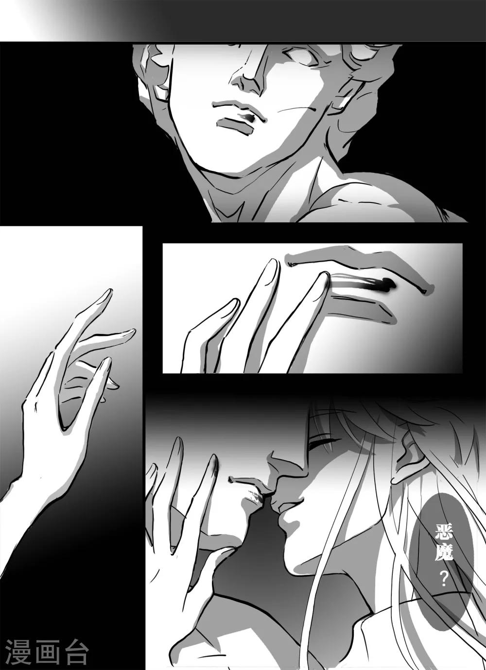 第7话 见面礼2-第7话