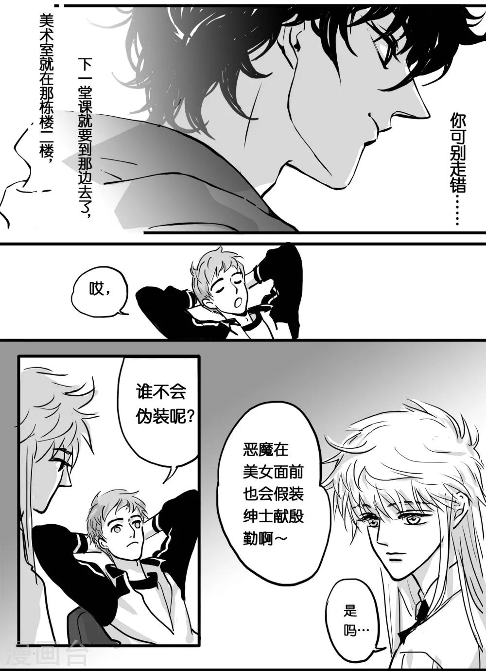 第7话 见面礼2-第7话