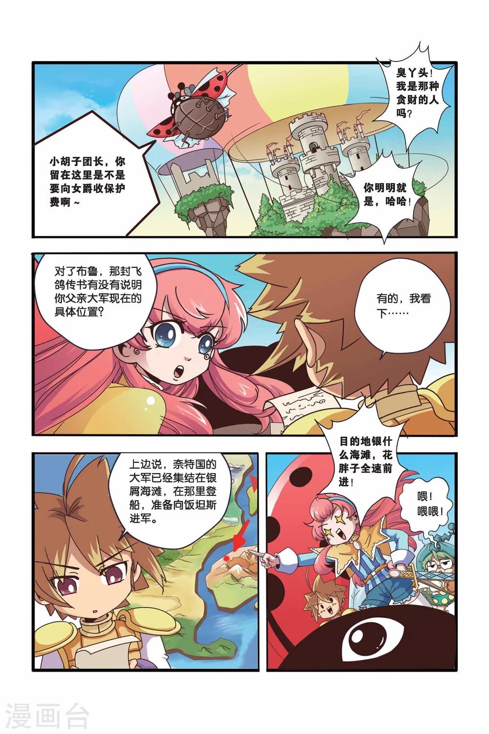 第32话-第33话