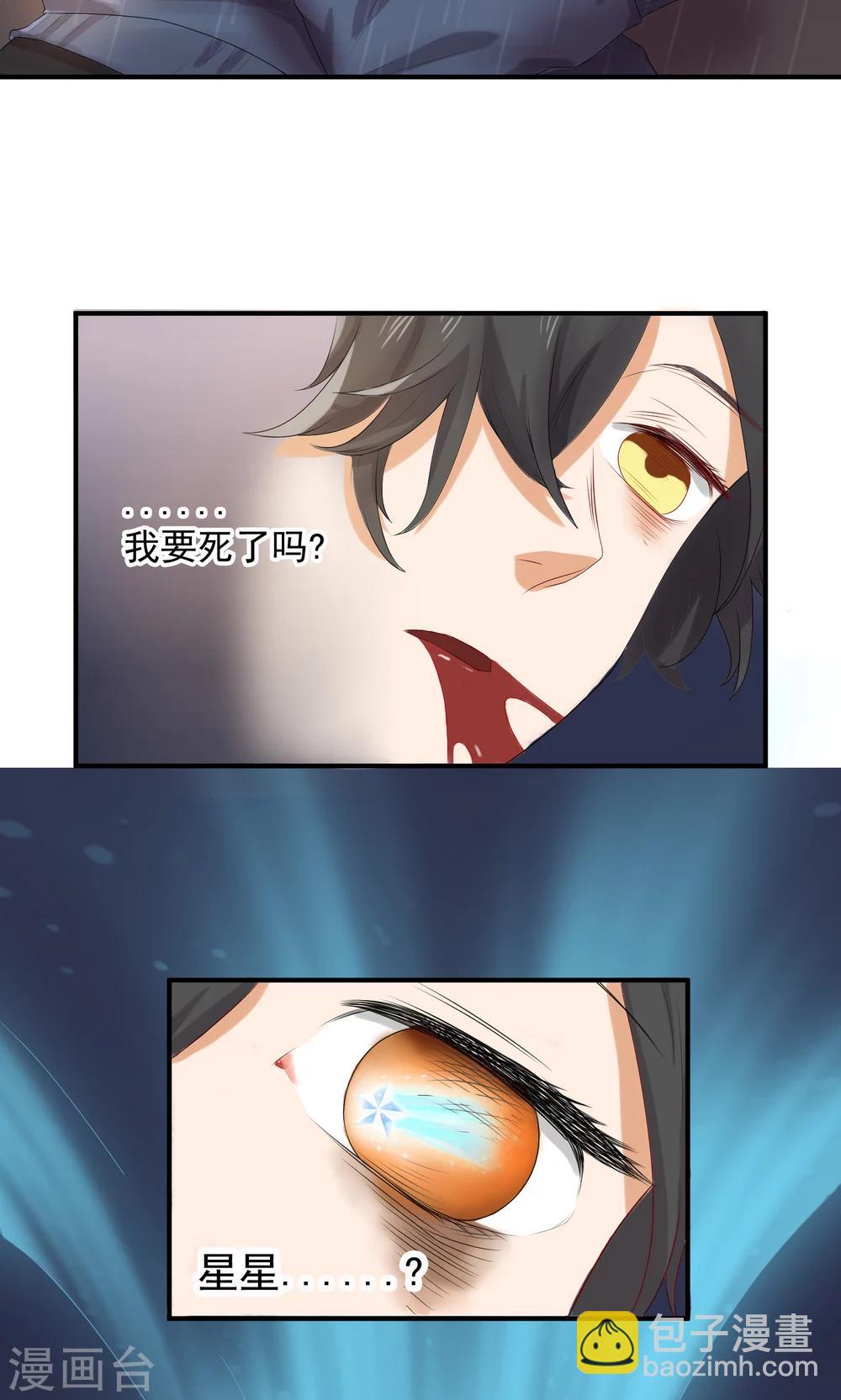 魔法少女純爺們 - 第1話 - 5