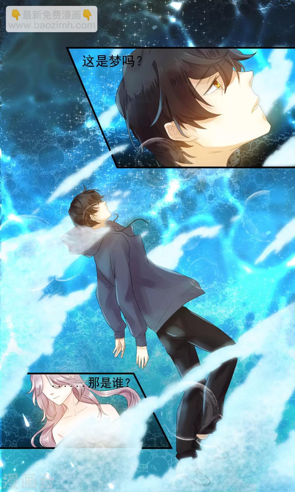 魔法少女純爺們 - 第1話 - 2