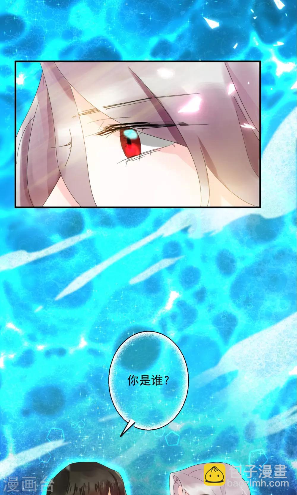 魔法少女純爺們 - 第1話 - 4