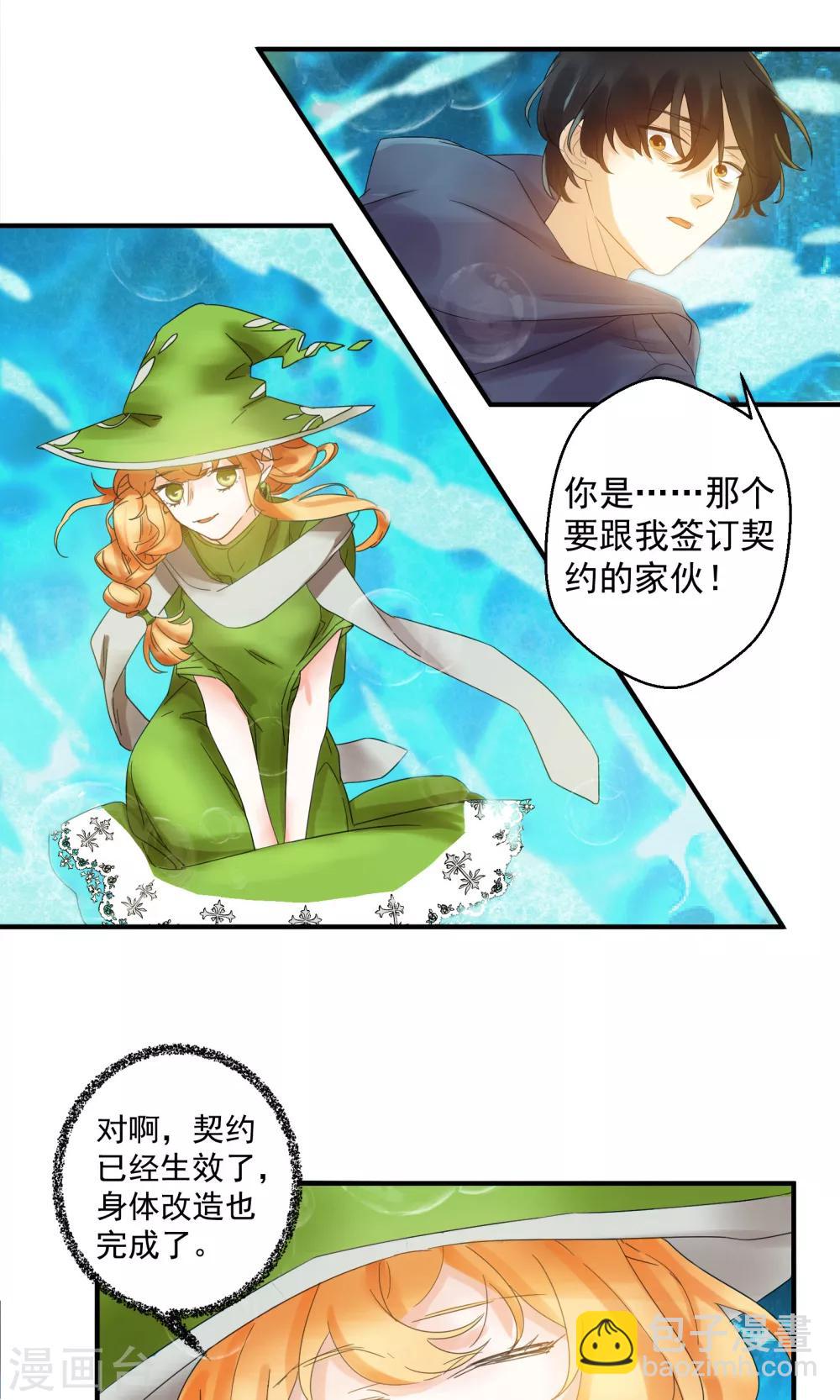 魔法少女純爺們 - 第1話 - 1