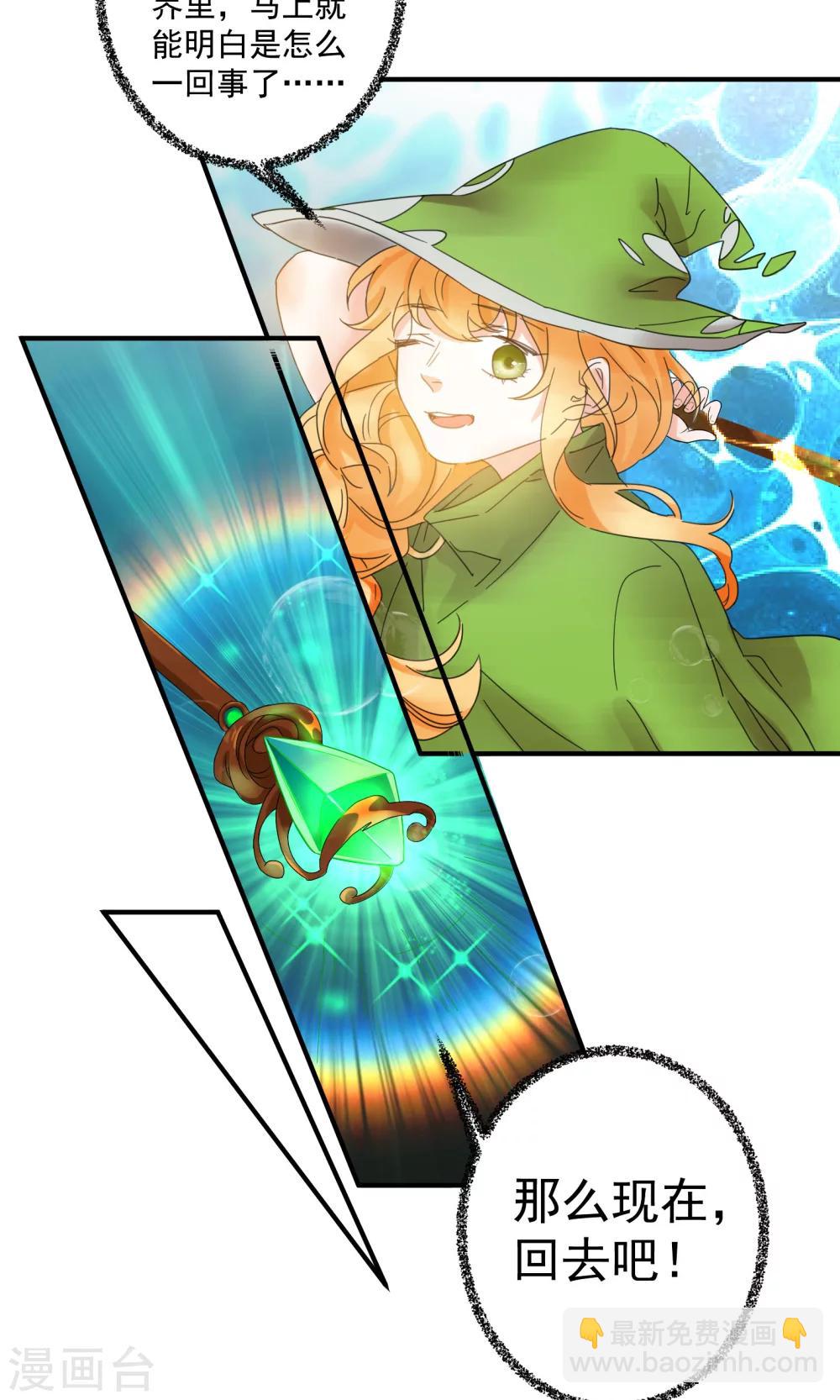 魔法少女純爺們 - 第1話 - 3