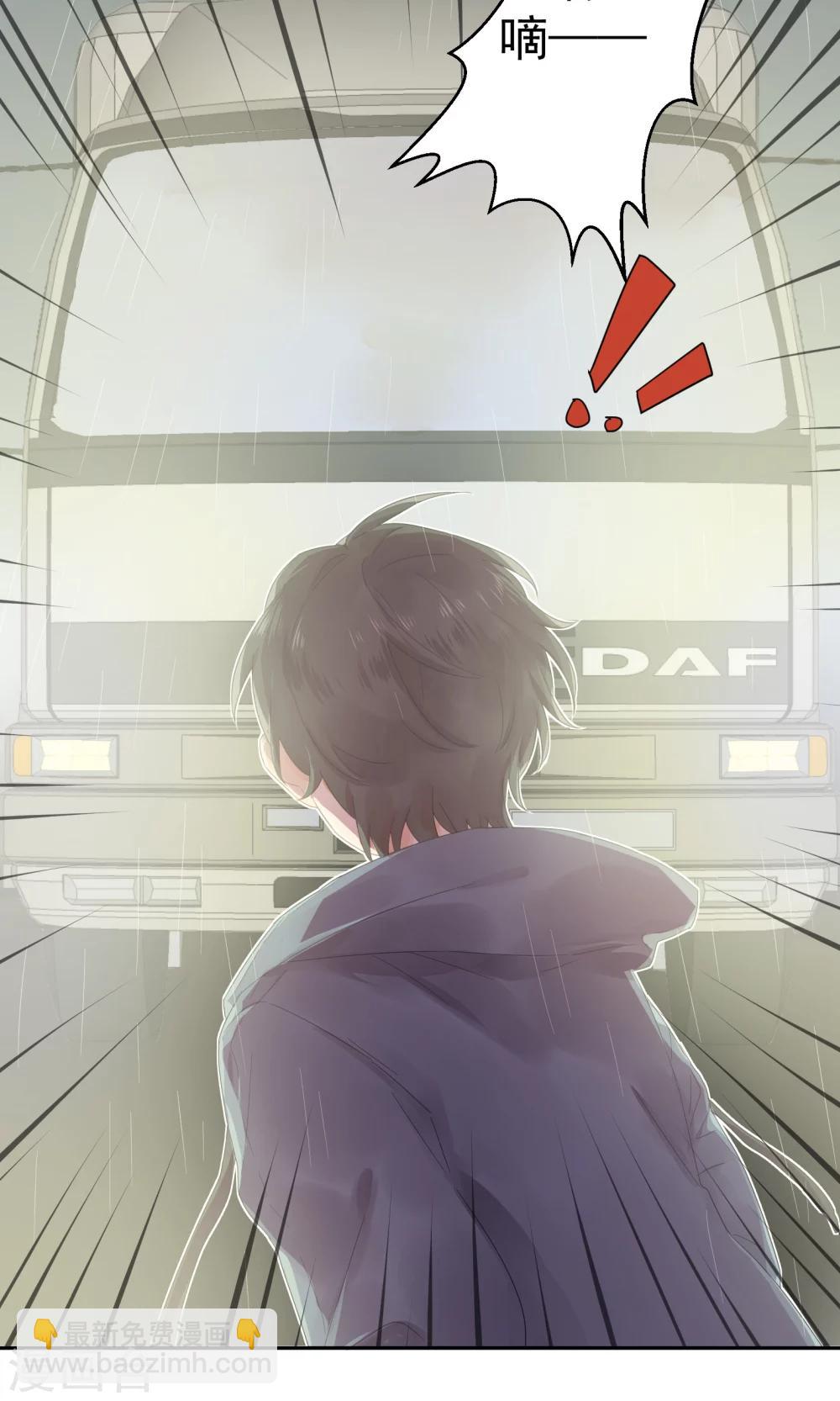 魔法少女純爺們 - 第1話 - 1