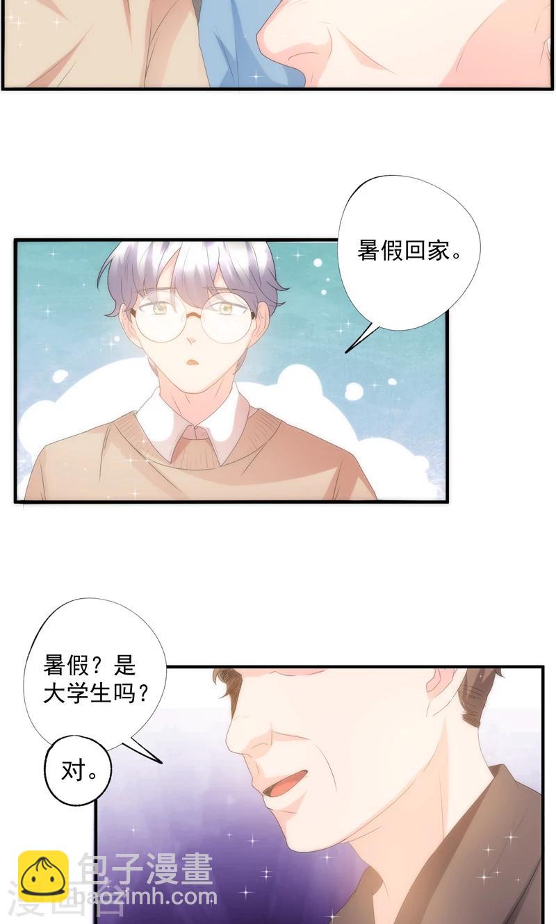 魔法少女純爺們 - 第11話 - 3