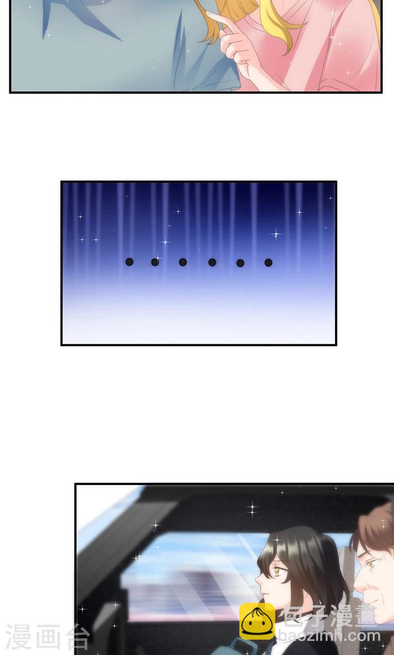 魔法少女純爺們 - 第11話 - 4