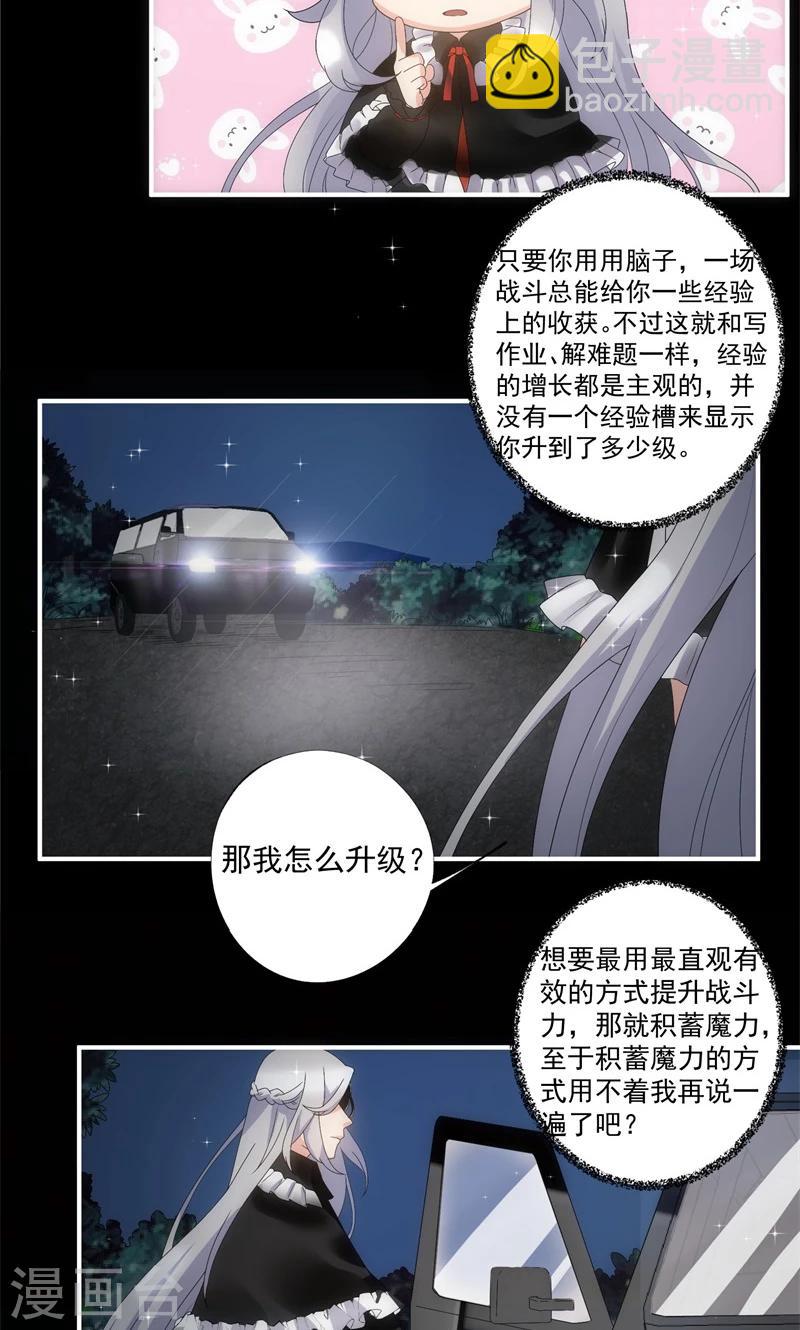 魔法少女純爺們 - 第13話 - 2