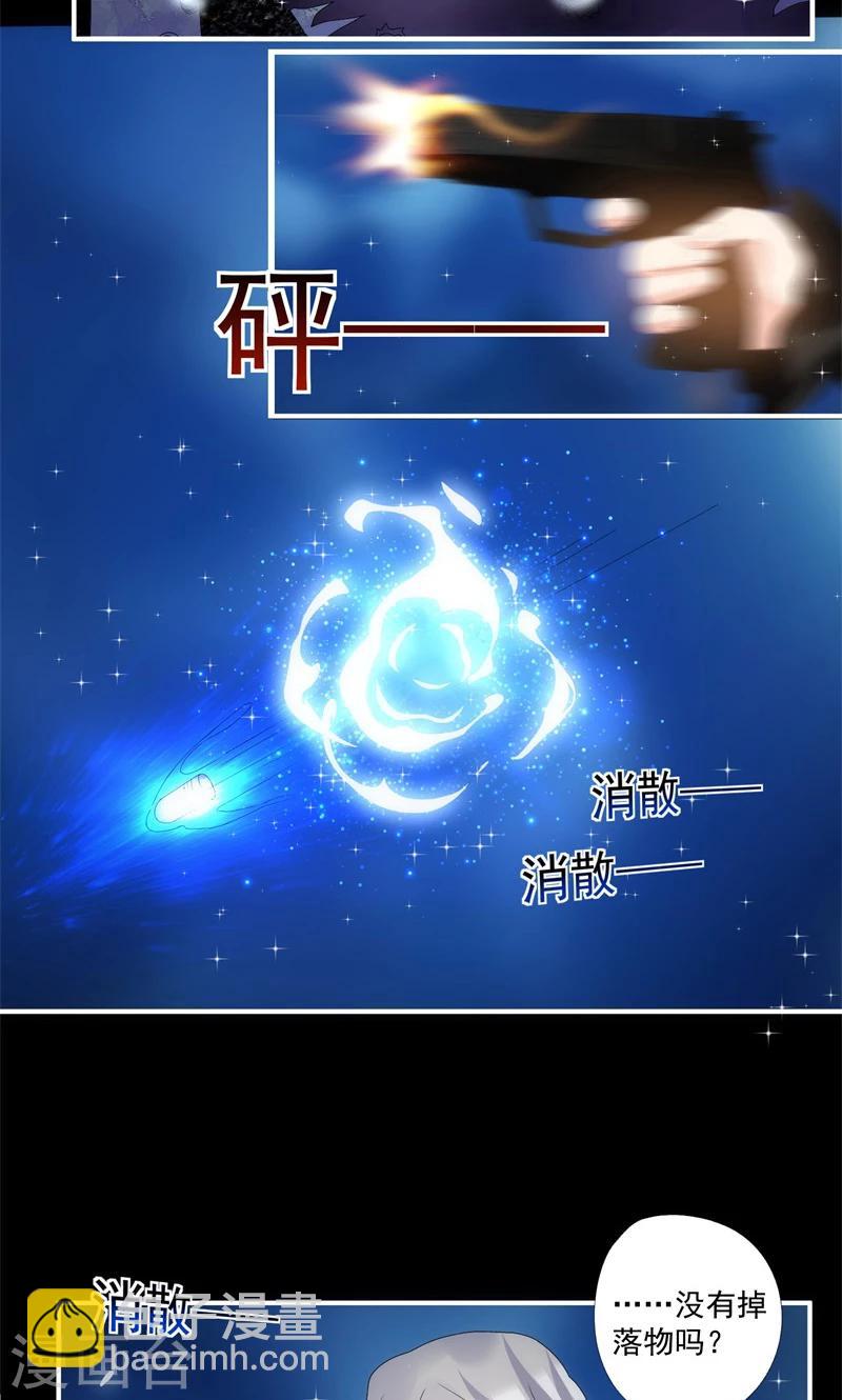 魔法少女純爺們 - 第13話 - 4