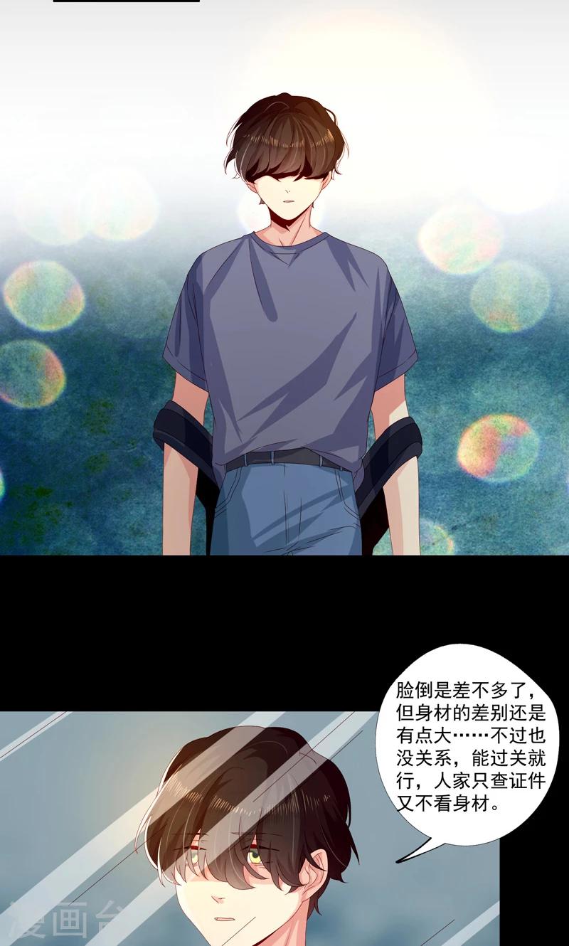 魔法少女純爺們 - 第15話 - 2