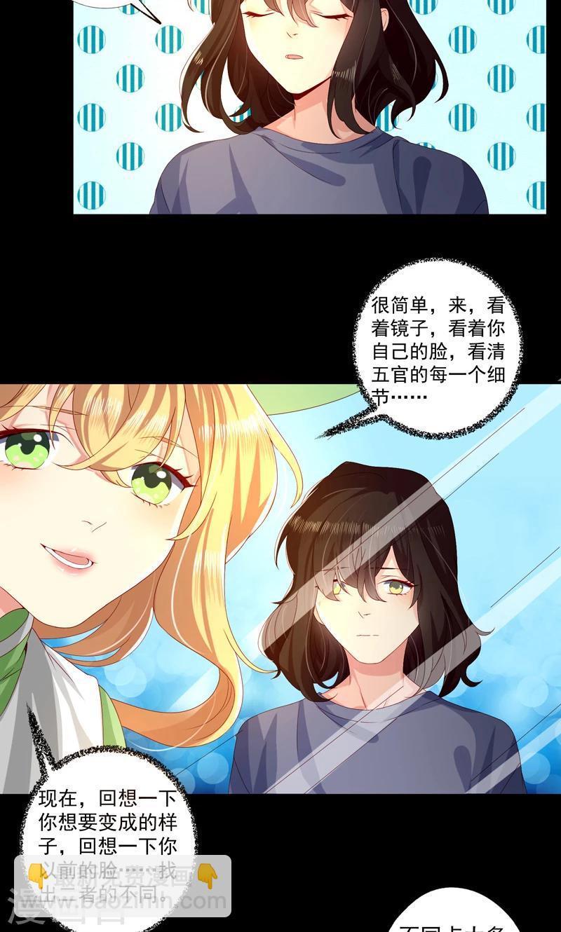 魔法少女純爺們 - 第15話 - 4