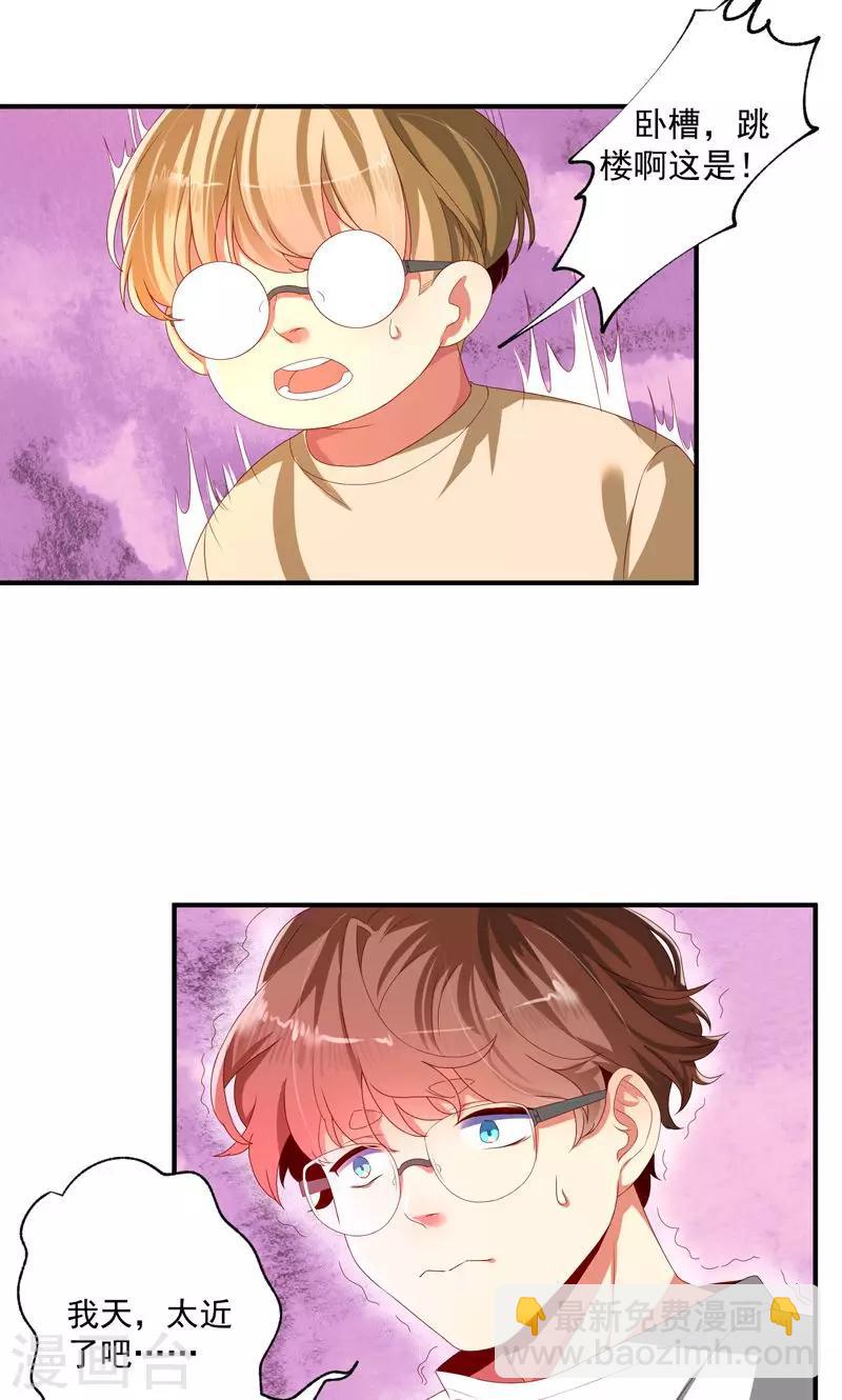 魔法少女純爺們 - 第17話 - 5