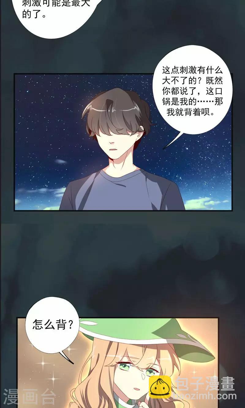 魔法少女純爺們 - 第19話 - 2