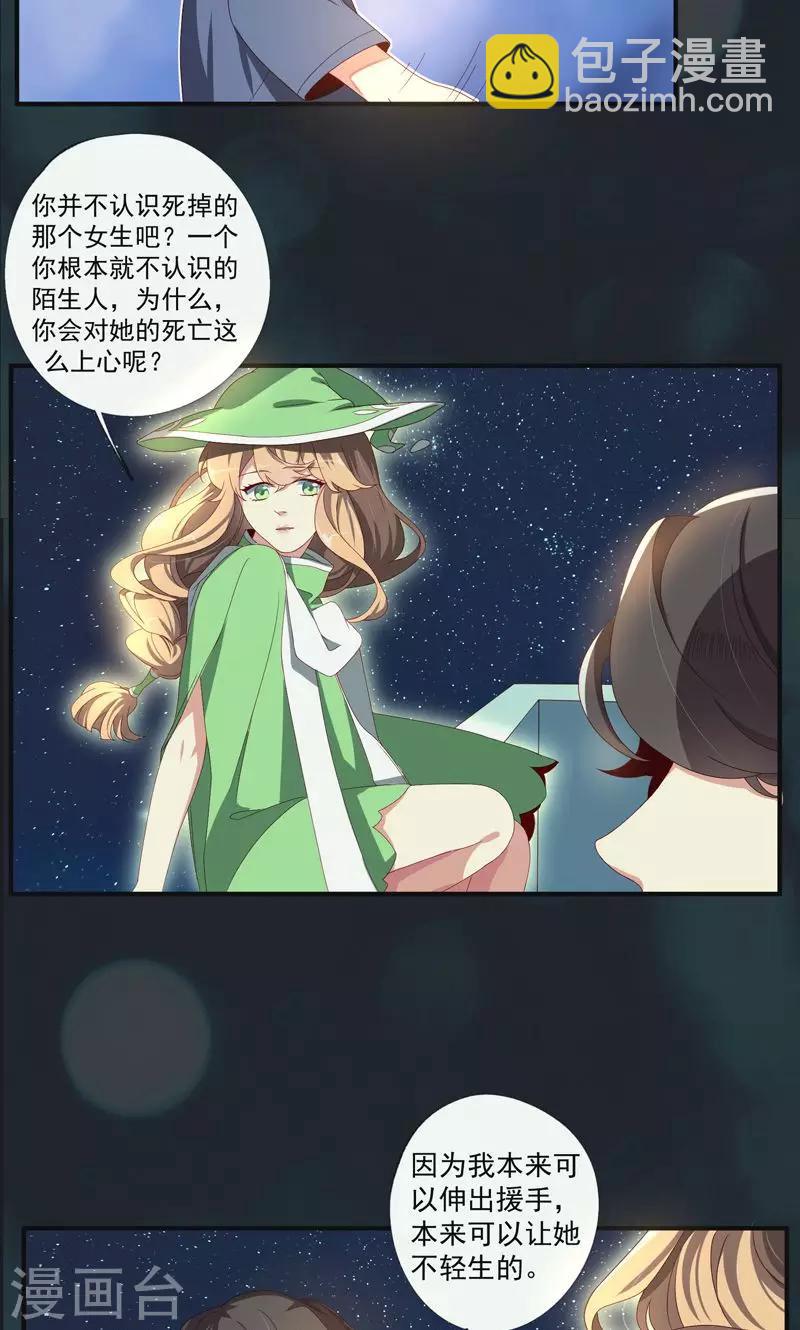 魔法少女純爺們 - 第19話 - 4