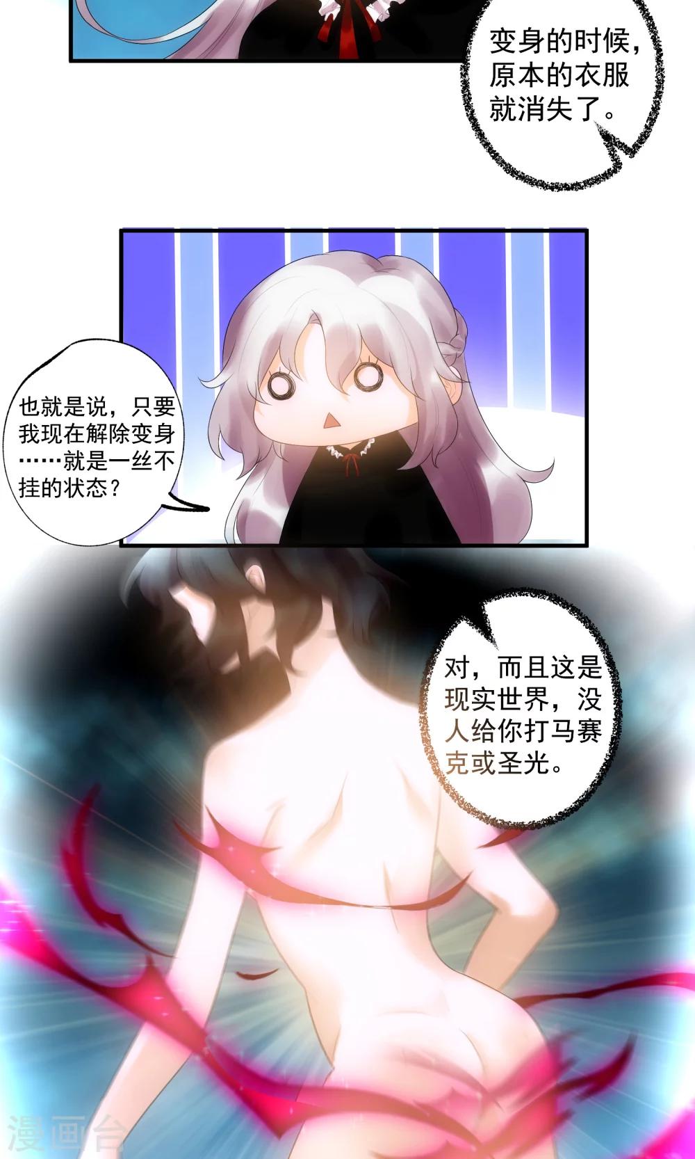 魔法少女純爺們 - 第3話 - 1