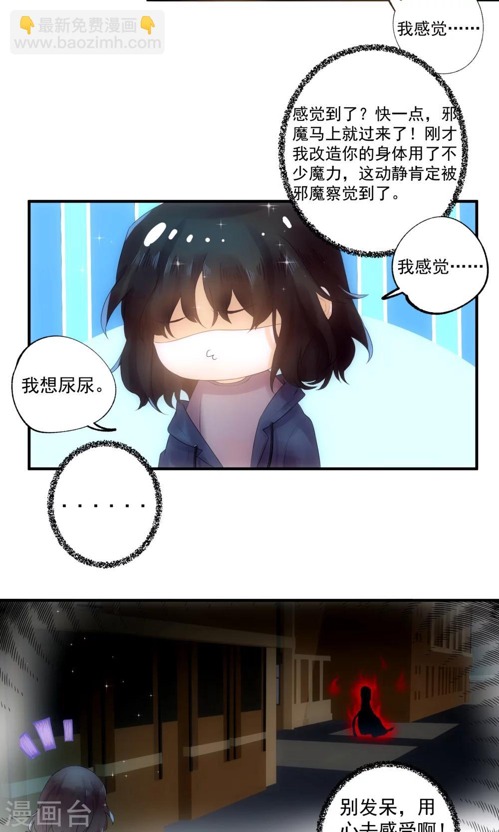 魔法少女純爺們 - 第3話 - 1