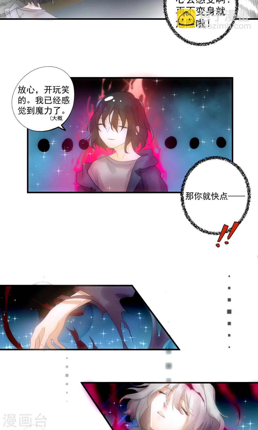 魔法少女純爺們 - 第3話 - 2