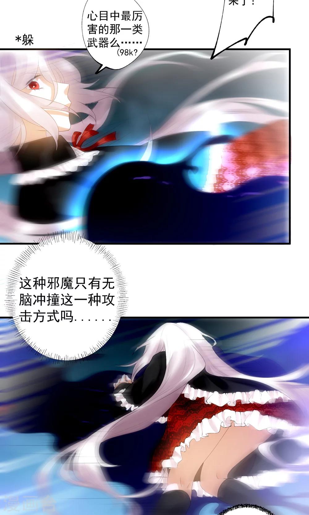 魔法少女純爺們 - 第3話 - 2