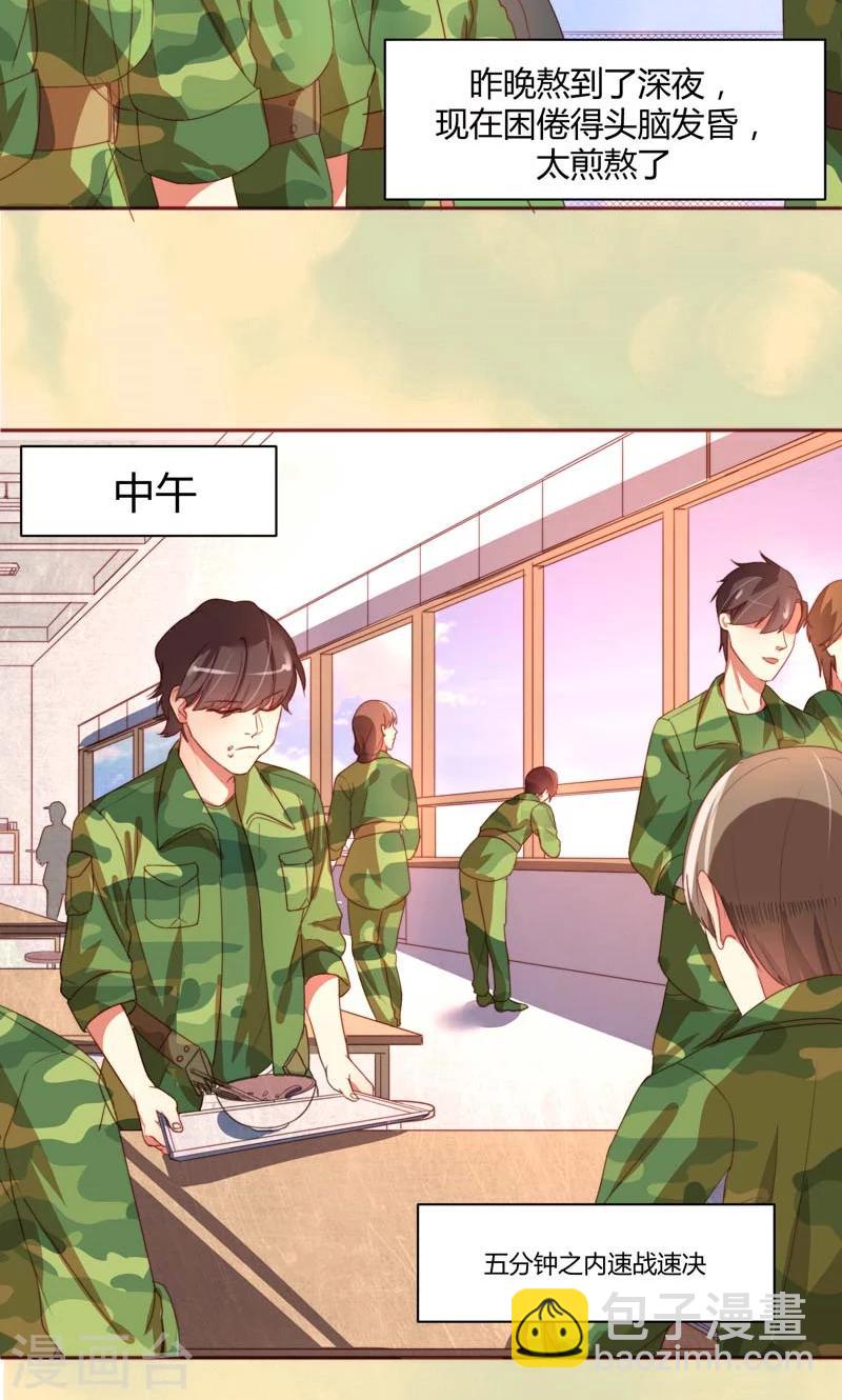 魔法少女純爺們 - 第21話 - 5