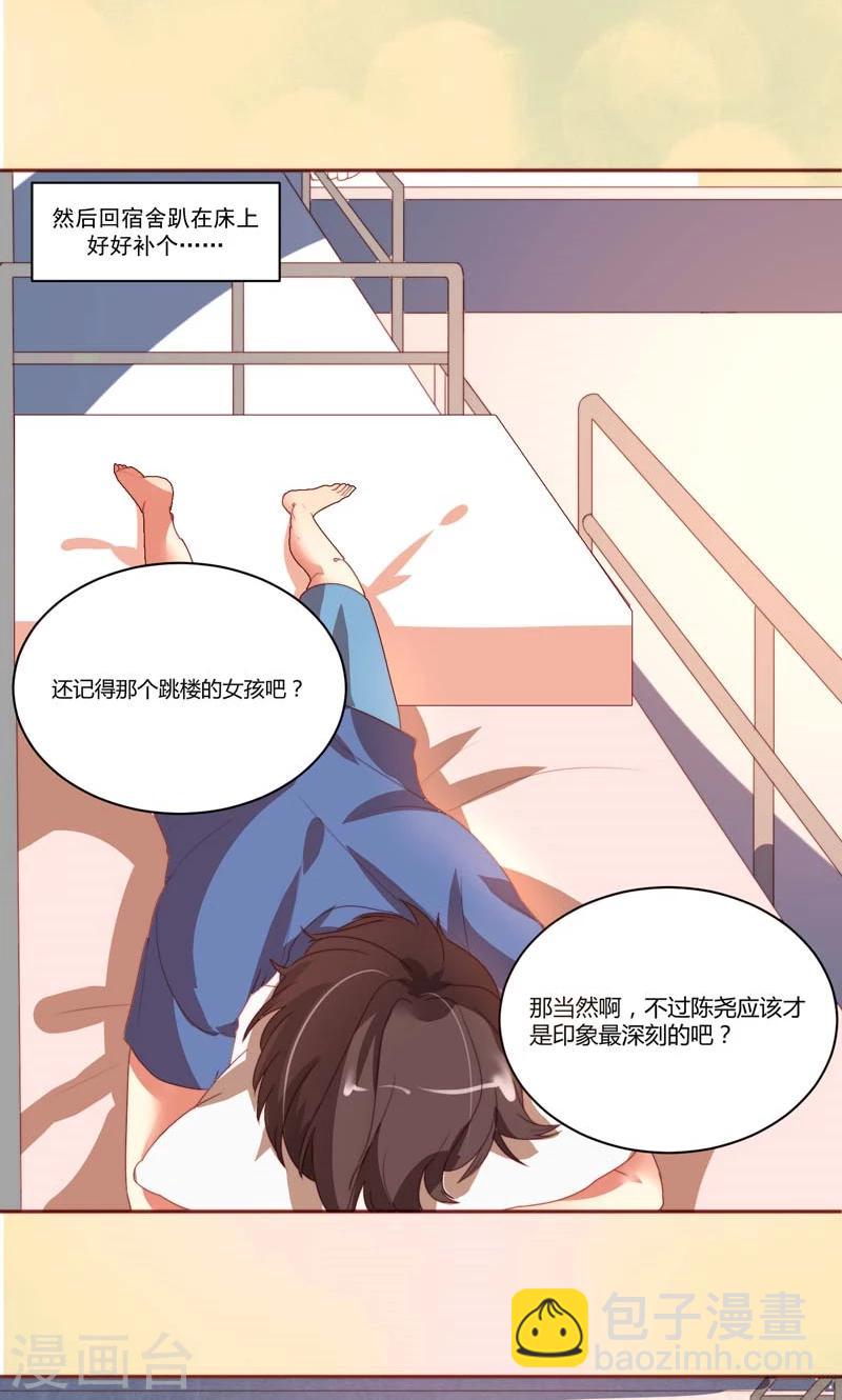 魔法少女純爺們 - 第21話 - 1