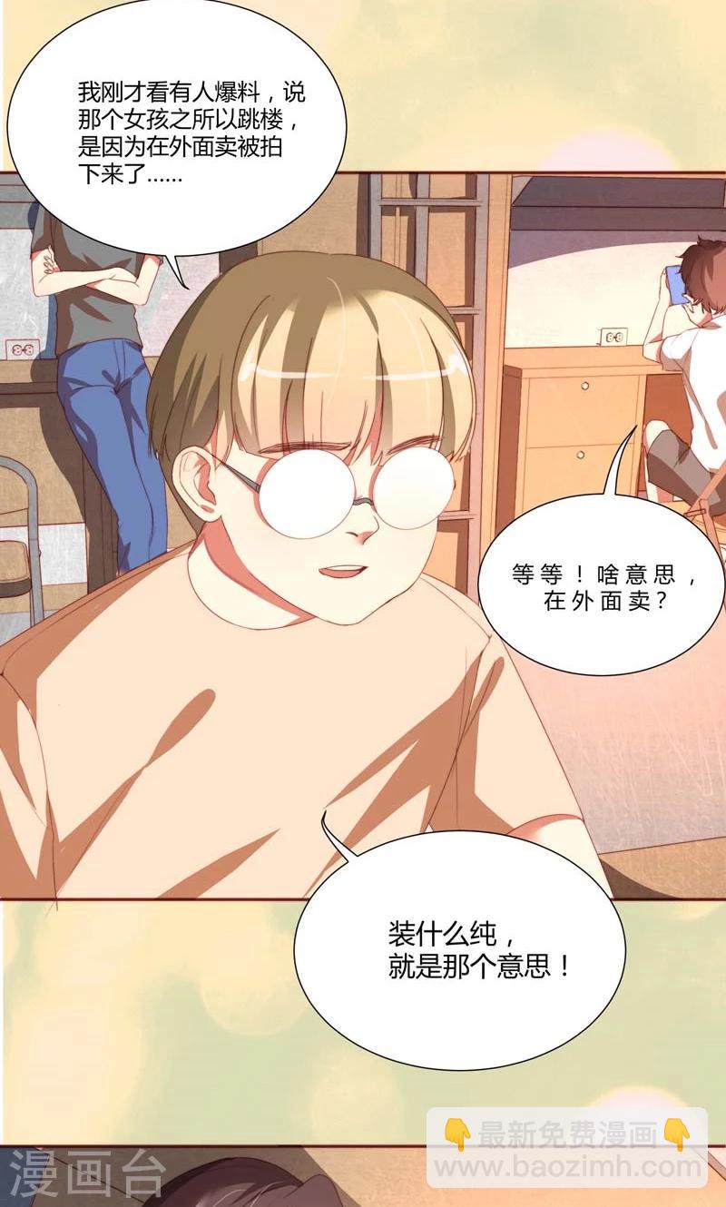 魔法少女純爺們 - 第21話 - 4