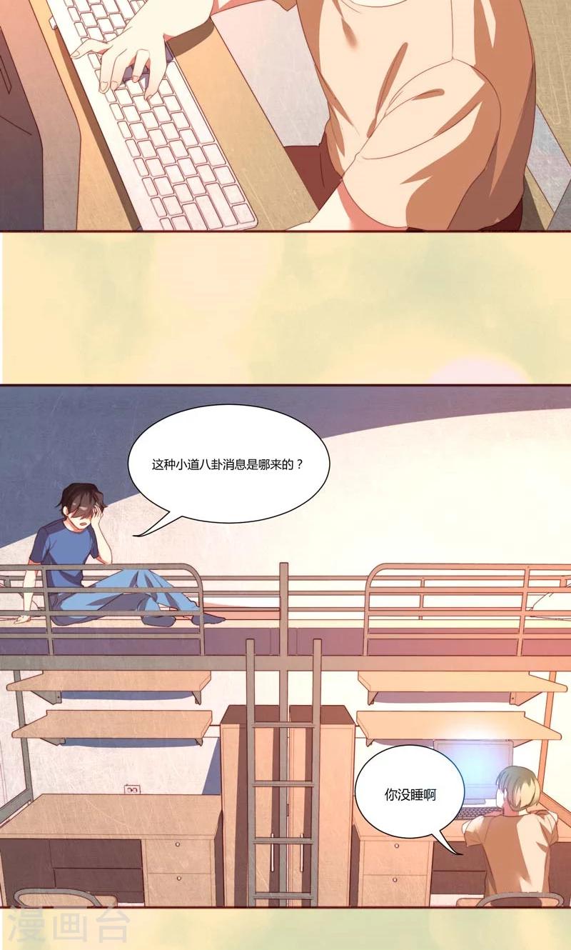 魔法少女純爺們 - 第21話 - 1