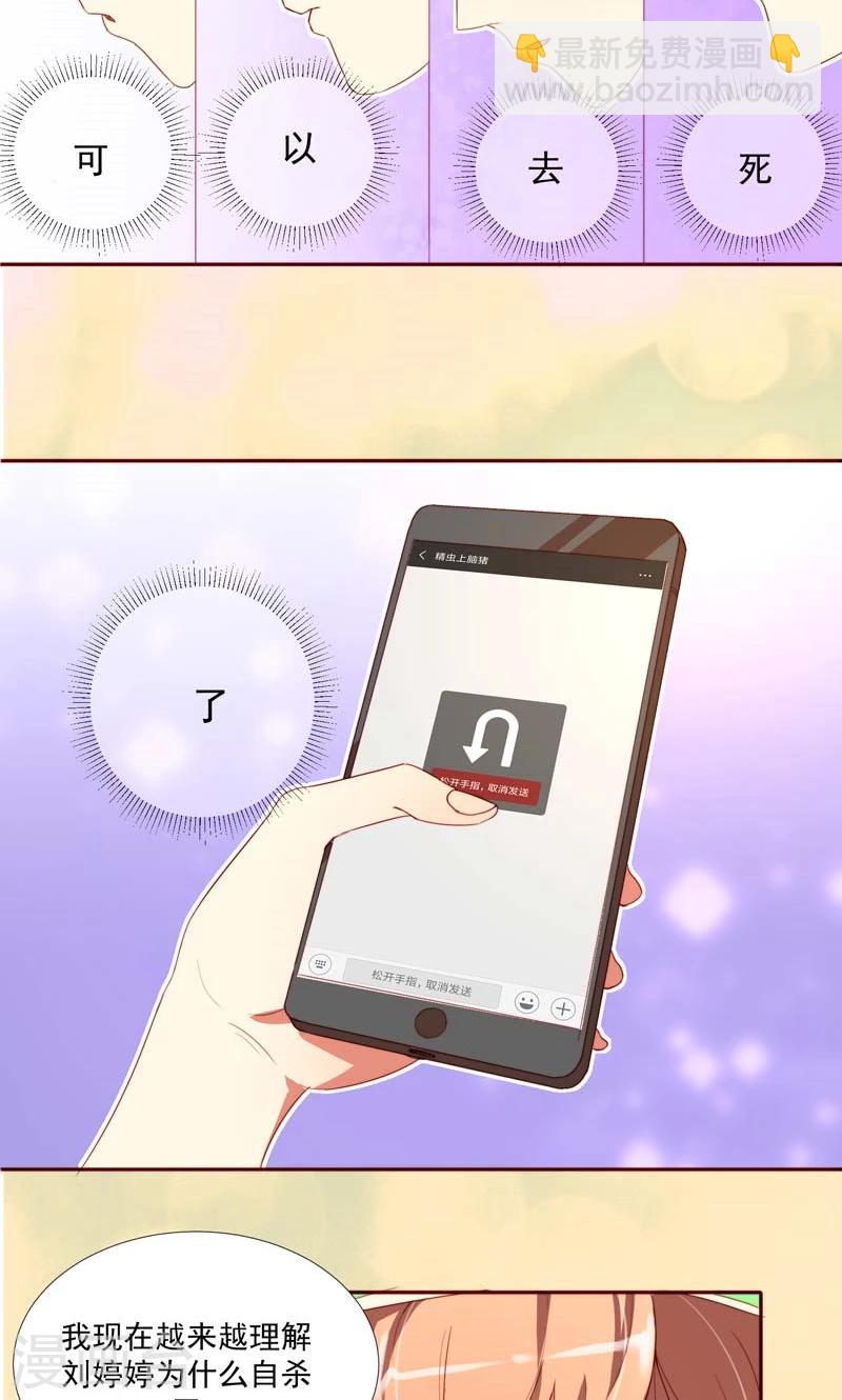 魔法少女純爺們 - 第21話 - 1