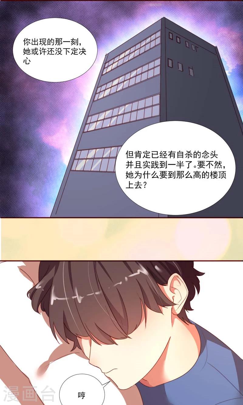 魔法少女純爺們 - 第21話 - 3